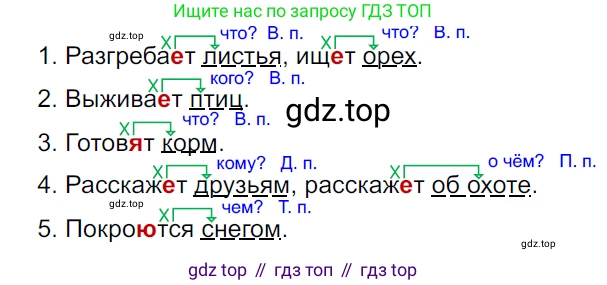 ГДЗ Русский язык, 5 класс Учебник, авторы: Ладыженская Таиса Алексеевна, Баранов Михаил Трофимович, Тростенцова Лидия Александровна, Ладыженская Наталия Вениаминовна, Дейкина Алевтина Дмитриевна, Григорян Лариса Трофимовна, Кулибаба Иван Иванович, Антонова Любовь Геннадиевна, издательство Просвещение, Москва, 2023, салатового цвета, Часть 2, страница 182, номер 862, Решение 3