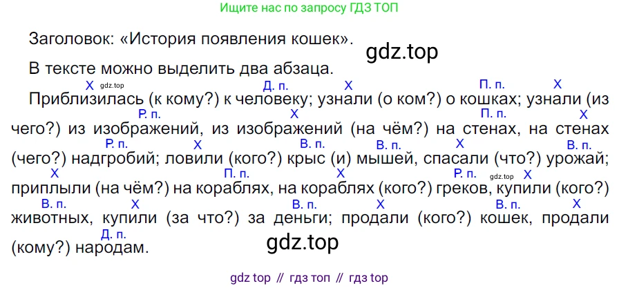 ГДЗ Русский язык, 5 класс Учебник, авторы: Ладыженская Таиса Алексеевна, Баранов Михаил Трофимович, Тростенцова Лидия Александровна, Ладыженская Наталия Вениаминовна, Дейкина Алевтина Дмитриевна, Григорян Лариса Трофимовна, Кулибаба Иван Иванович, Антонова Любовь Геннадиевна, издательство Просвещение, Москва, 2023, салатового цвета, Часть 2, страница 182, номер 863, Решение 3