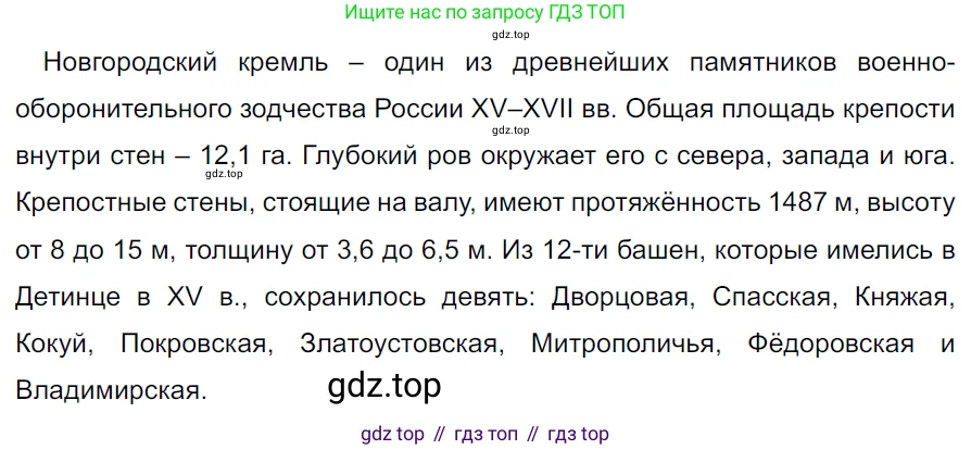 ГДЗ Русский язык, 5 класс Учебник, авторы: Ладыженская Таиса Алексеевна, Баранов Михаил Трофимович, Тростенцова Лидия Александровна, Ладыженская Наталия Вениаминовна, Дейкина Алевтина Дмитриевна, Григорян Лариса Трофимовна, Кулибаба Иван Иванович, Антонова Любовь Геннадиевна, издательство Просвещение, Москва, 2023, салатового цвета, Часть 2, страница 186, номер 870, Решение 3