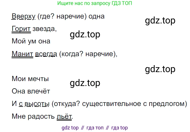 ГДЗ Русский язык, 5 класс Учебник, авторы: Ладыженская Таиса Алексеевна, Баранов Михаил Трофимович, Тростенцова Лидия Александровна, Ладыженская Наталия Вениаминовна, Дейкина Алевтина Дмитриевна, Григорян Лариса Трофимовна, Кулибаба Иван Иванович, Антонова Любовь Геннадиевна, издательство Просвещение, Москва, 2023, салатового цвета, Часть 2, страница 189, номер 877, Решение 3