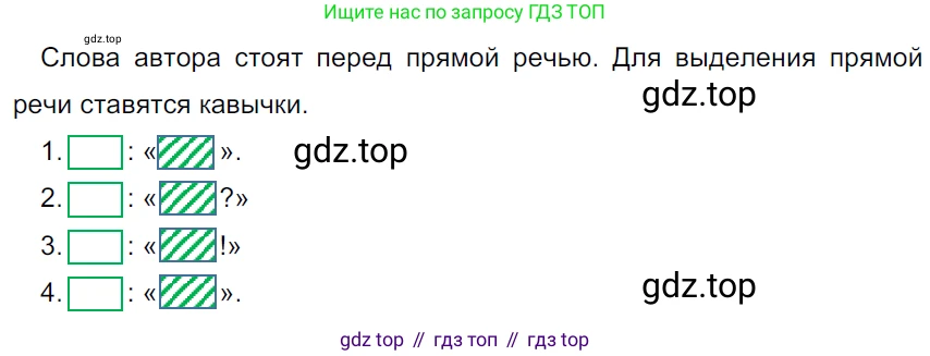 ГДЗ Русский язык, 5 класс Учебник, авторы: Ладыженская Таиса Алексеевна, Баранов Михаил Трофимович, Тростенцова Лидия Александровна, Ладыженская Наталия Вениаминовна, Дейкина Алевтина Дмитриевна, Григорян Лариса Трофимовна, Кулибаба Иван Иванович, Антонова Любовь Геннадиевна, издательство Просвещение, Москва, 2023, салатового цвета, Часть 1, страница 42, номер 88, Решение 3