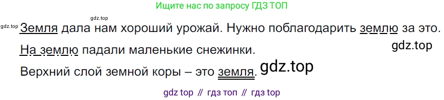 ГДЗ Русский язык, 5 класс Учебник, авторы: Ладыженская Таиса Алексеевна, Баранов Михаил Трофимович, Тростенцова Лидия Александровна, Ладыженская Наталия Вениаминовна, Дейкина Алевтина Дмитриевна, Григорян Лариса Трофимовна, Кулибаба Иван Иванович, Антонова Любовь Геннадиевна, издательство Просвещение, Москва, 2023, салатового цвета, Часть 2, страница 190, номер 880, Решение 3