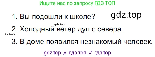 ГДЗ Русский язык, 5 класс Учебник, авторы: Ладыженская Таиса Алексеевна, Баранов Михаил Трофимович, Тростенцова Лидия Александровна, Ладыженская Наталия Вениаминовна, Дейкина Алевтина Дмитриевна, Григорян Лариса Трофимовна, Кулибаба Иван Иванович, Антонова Любовь Геннадиевна, издательство Просвещение, Москва, 2023, салатового цвета, Часть 2, страница 191, номер 881, Решение 3