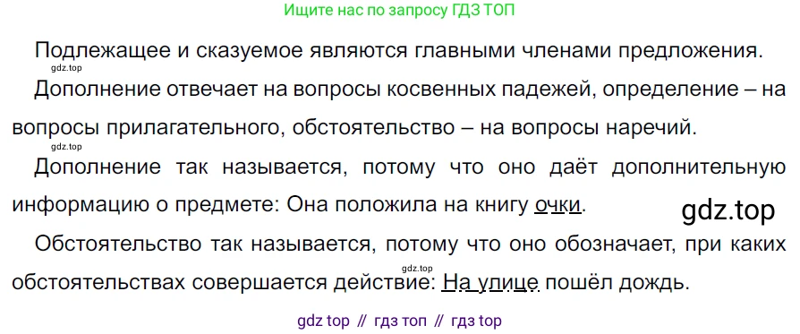 ГДЗ Русский язык, 5 класс Учебник, авторы: Ладыженская Таиса Алексеевна, Баранов Михаил Трофимович, Тростенцова Лидия Александровна, Ладыженская Наталия Вениаминовна, Дейкина Алевтина Дмитриевна, Григорян Лариса Трофимовна, Кулибаба Иван Иванович, Антонова Любовь Геннадиевна, издательство Просвещение, Москва, 2023, салатового цвета, Часть 2, страница 191, номер 882, Решение 3