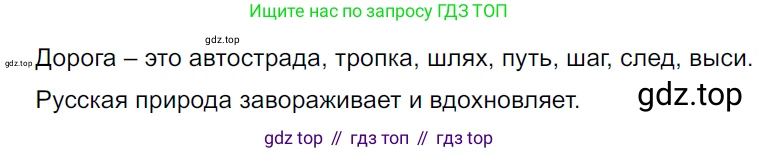 ГДЗ Русский язык, 5 класс Учебник, авторы: Ладыженская Таиса Алексеевна, Баранов Михаил Трофимович, Тростенцова Лидия Александровна, Ладыженская Наталия Вениаминовна, Дейкина Алевтина Дмитриевна, Григорян Лариса Трофимовна, Кулибаба Иван Иванович, Антонова Любовь Геннадиевна, издательство Просвещение, Москва, 2023, салатового цвета, Часть 2, страница 194, номер 885, Решение 3