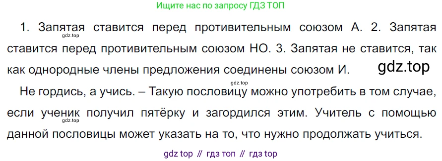 ГДЗ Русский язык, 5 класс Учебник, авторы: Ладыженская Таиса Алексеевна, Баранов Михаил Трофимович, Тростенцова Лидия Александровна, Ладыженская Наталия Вениаминовна, Дейкина Алевтина Дмитриевна, Григорян Лариса Трофимовна, Кулибаба Иван Иванович, Антонова Любовь Геннадиевна, издательство Просвещение, Москва, 2023, салатового цвета, Часть 2, страница 195, номер 886, Решение 3
