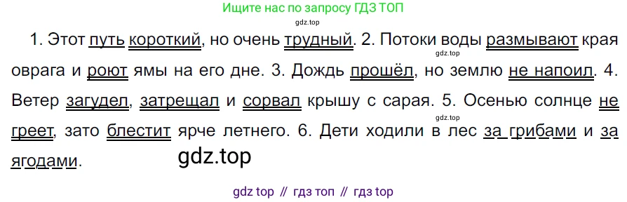 ГДЗ Русский язык, 5 класс Учебник, авторы: Ладыженская Таиса Алексеевна, Баранов Михаил Трофимович, Тростенцова Лидия Александровна, Ладыженская Наталия Вениаминовна, Дейкина Алевтина Дмитриевна, Григорян Лариса Трофимовна, Кулибаба Иван Иванович, Антонова Любовь Геннадиевна, издательство Просвещение, Москва, 2023, салатового цвета, Часть 2, страница 196, номер 889, Решение 3