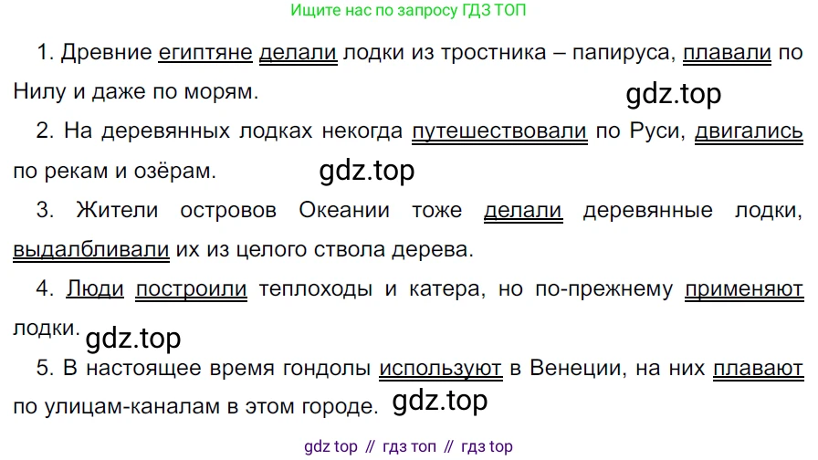 ГДЗ Русский язык, 5 класс Учебник, авторы: Ладыженская Таиса Алексеевна, Баранов Михаил Трофимович, Тростенцова Лидия Александровна, Ладыженская Наталия Вениаминовна, Дейкина Алевтина Дмитриевна, Григорян Лариса Трофимовна, Кулибаба Иван Иванович, Антонова Любовь Геннадиевна, издательство Просвещение, Москва, 2023, салатового цвета, Часть 2, страница 196, номер 890, Решение 3