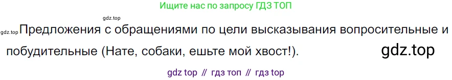 ГДЗ Русский язык, 5 класс Учебник, авторы: Ладыженская Таиса Алексеевна, Баранов Михаил Трофимович, Тростенцова Лидия Александровна, Ладыженская Наталия Вениаминовна, Дейкина Алевтина Дмитриевна, Григорян Лариса Трофимовна, Кулибаба Иван Иванович, Антонова Любовь Геннадиевна, издательство Просвещение, Москва, 2023, салатового цвета, Часть 2, страница 199, номер 895, Решение 3