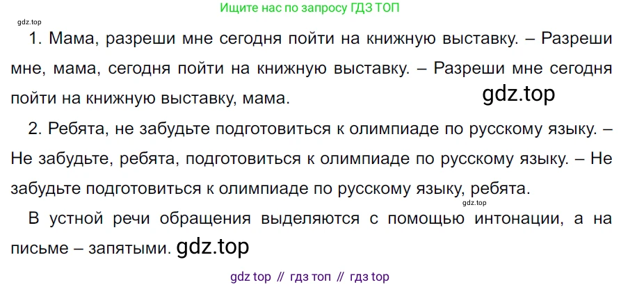 ГДЗ Русский язык, 5 класс Учебник, авторы: Ладыженская Таиса Алексеевна, Баранов Михаил Трофимович, Тростенцова Лидия Александровна, Ладыженская Наталия Вениаминовна, Дейкина Алевтина Дмитриевна, Григорян Лариса Трофимовна, Кулибаба Иван Иванович, Антонова Любовь Геннадиевна, издательство Просвещение, Москва, 2023, салатового цвета, Часть 2, страница 200, номер 896, Решение 3