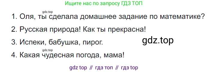 ГДЗ Русский язык, 5 класс Учебник, авторы: Ладыженская Таиса Алексеевна, Баранов Михаил Трофимович, Тростенцова Лидия Александровна, Ладыженская Наталия Вениаминовна, Дейкина Алевтина Дмитриевна, Григорян Лариса Трофимовна, Кулибаба Иван Иванович, Антонова Любовь Геннадиевна, издательство Просвещение, Москва, 2023, салатового цвета, Часть 2, страница 200, номер 897, Решение 3