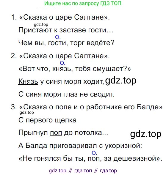 ГДЗ Русский язык, 5 класс Учебник, авторы: Ладыженская Таиса Алексеевна, Баранов Михаил Трофимович, Тростенцова Лидия Александровна, Ладыженская Наталия Вениаминовна, Дейкина Алевтина Дмитриевна, Григорян Лариса Трофимовна, Кулибаба Иван Иванович, Антонова Любовь Геннадиевна, издательство Просвещение, Москва, 2023, салатового цвета, Часть 2, страница 200, номер 898, Решение 3