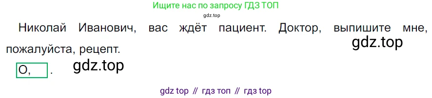 ГДЗ Русский язык, 5 класс Учебник, авторы: Ладыженская Таиса Алексеевна, Баранов Михаил Трофимович, Тростенцова Лидия Александровна, Ладыженская Наталия Вениаминовна, Дейкина Алевтина Дмитриевна, Григорян Лариса Трофимовна, Кулибаба Иван Иванович, Антонова Любовь Геннадиевна, издательство Просвещение, Москва, 2023, салатового цвета, Часть 2, страница 200, номер 899, Решение 3
