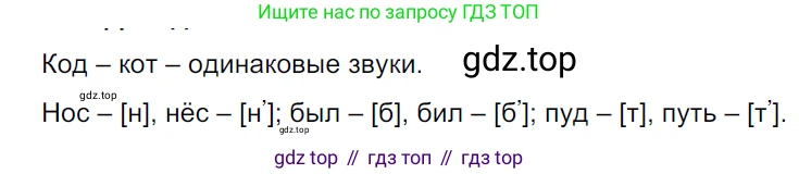ГДЗ Русский язык, 5 класс Учебник, авторы: Ладыженская Таиса Алексеевна, Баранов Михаил Трофимович, Тростенцова Лидия Александровна, Ладыженская Наталия Вениаминовна, Дейкина Алевтина Дмитриевна, Григорян Лариса Трофимовна, Кулибаба Иван Иванович, Антонова Любовь Геннадиевна, издательство Просвещение, Москва, 2023, салатового цвета, Часть 1, страница 7, номер 9, Решение 3