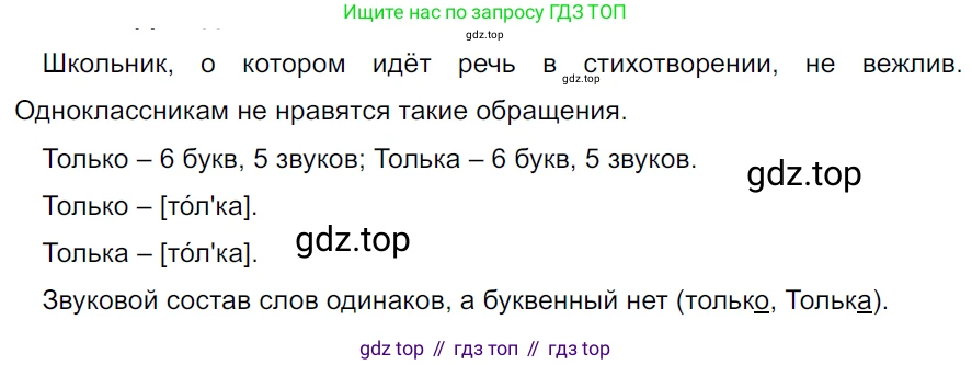 ГДЗ Русский язык, 5 класс Учебник, авторы: Ладыженская Таиса Алексеевна, Баранов Михаил Трофимович, Тростенцова Лидия Александровна, Ладыженская Наталия Вениаминовна, Дейкина Алевтина Дмитриевна, Григорян Лариса Трофимовна, Кулибаба Иван Иванович, Антонова Любовь Геннадиевна, издательство Просвещение, Москва, 2023, салатового цвета, Часть 2, страница 201, номер 900, Решение 3