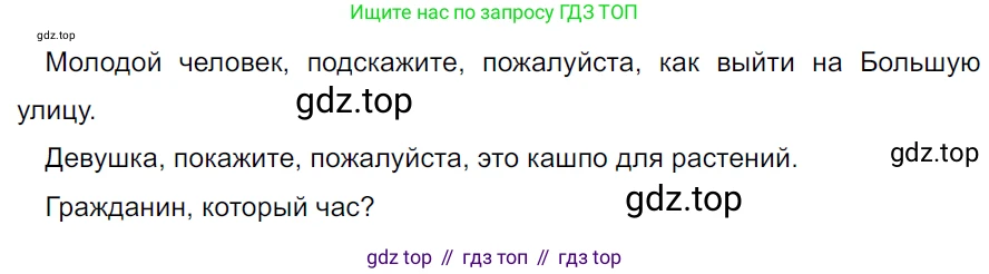 ГДЗ Русский язык, 5 класс Учебник, авторы: Ладыженская Таиса Алексеевна, Баранов Михаил Трофимович, Тростенцова Лидия Александровна, Ладыженская Наталия Вениаминовна, Дейкина Алевтина Дмитриевна, Григорян Лариса Трофимовна, Кулибаба Иван Иванович, Антонова Любовь Геннадиевна, издательство Просвещение, Москва, 2023, салатового цвета, Часть 2, страница 202, номер 901, Решение 3