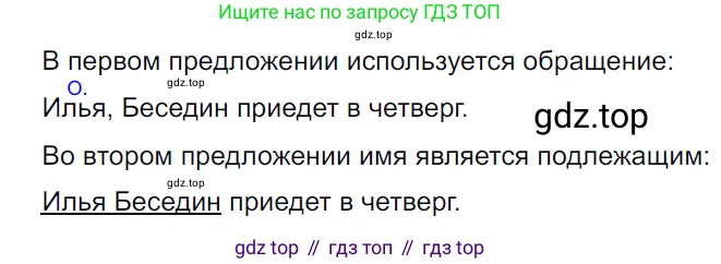 ГДЗ Русский язык, 5 класс Учебник, авторы: Ладыженская Таиса Алексеевна, Баранов Михаил Трофимович, Тростенцова Лидия Александровна, Ладыженская Наталия Вениаминовна, Дейкина Алевтина Дмитриевна, Григорян Лариса Трофимовна, Кулибаба Иван Иванович, Антонова Любовь Геннадиевна, издательство Просвещение, Москва, 2023, салатового цвета, Часть 2, страница 202, номер 902, Решение 3