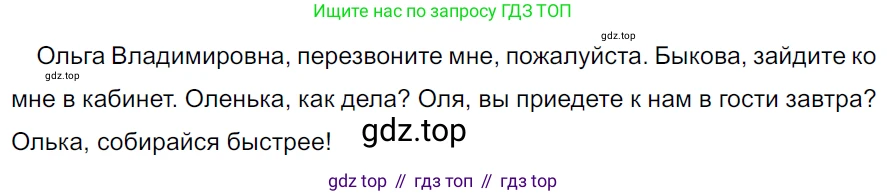 ГДЗ Русский язык, 5 класс Учебник, авторы: Ладыженская Таиса Алексеевна, Баранов Михаил Трофимович, Тростенцова Лидия Александровна, Ладыженская Наталия Вениаминовна, Дейкина Алевтина Дмитриевна, Григорян Лариса Трофимовна, Кулибаба Иван Иванович, Антонова Любовь Геннадиевна, издательство Просвещение, Москва, 2023, салатового цвета, Часть 2, страница 202, номер 903, Решение 3