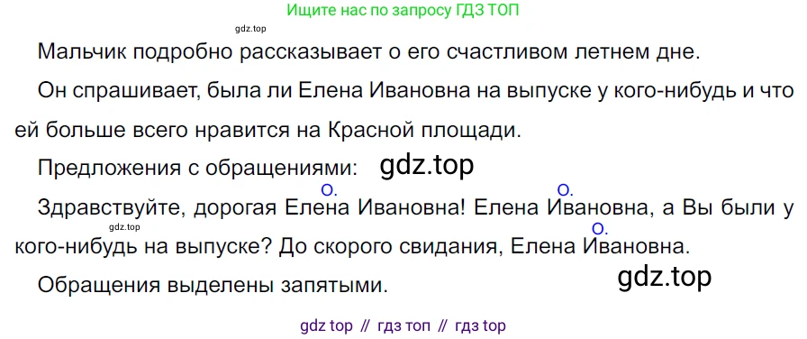 ГДЗ Русский язык, 5 класс Учебник, авторы: Ладыженская Таиса Алексеевна, Баранов Михаил Трофимович, Тростенцова Лидия Александровна, Ладыженская Наталия Вениаминовна, Дейкина Алевтина Дмитриевна, Григорян Лариса Трофимовна, Кулибаба Иван Иванович, Антонова Любовь Геннадиевна, издательство Просвещение, Москва, 2023, салатового цвета, Часть 2, страница 203, номер 906, Решение 3
