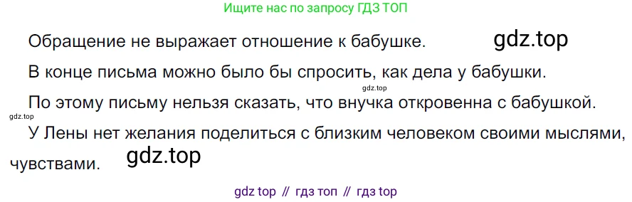 ГДЗ Русский язык, 5 класс Учебник, авторы: Ладыженская Таиса Алексеевна, Баранов Михаил Трофимович, Тростенцова Лидия Александровна, Ладыженская Наталия Вениаминовна, Дейкина Алевтина Дмитриевна, Григорян Лариса Трофимовна, Кулибаба Иван Иванович, Антонова Любовь Геннадиевна, издательство Просвещение, Москва, 2023, салатового цвета, Часть 2, страница 204, номер 907, Решение 3