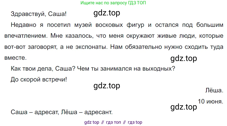 ГДЗ Русский язык, 5 класс Учебник, авторы: Ладыженская Таиса Алексеевна, Баранов Михаил Трофимович, Тростенцова Лидия Александровна, Ладыженская Наталия Вениаминовна, Дейкина Алевтина Дмитриевна, Григорян Лариса Трофимовна, Кулибаба Иван Иванович, Антонова Любовь Геннадиевна, издательство Просвещение, Москва, 2023, салатового цвета, Часть 2, страница 204, номер 908, Решение 3