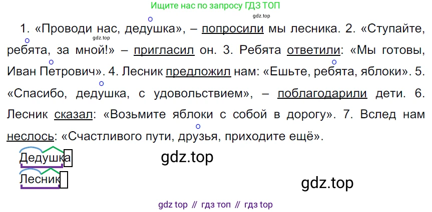 ГДЗ Русский язык, 5 класс Учебник, авторы: Ладыженская Таиса Алексеевна, Баранов Михаил Трофимович, Тростенцова Лидия Александровна, Ладыженская Наталия Вениаминовна, Дейкина Алевтина Дмитриевна, Григорян Лариса Трофимовна, Кулибаба Иван Иванович, Антонова Любовь Геннадиевна, издательство Просвещение, Москва, 2023, салатового цвета, Часть 1, страница 44, номер 91, Решение 3