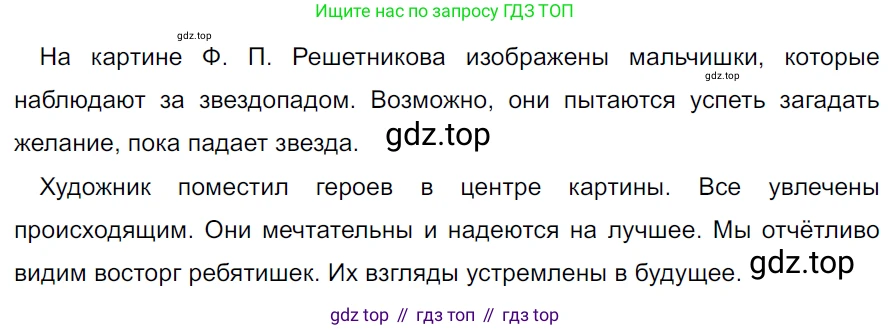 ГДЗ Русский язык, 5 класс Учебник, авторы: Ладыженская Таиса Алексеевна, Баранов Михаил Трофимович, Тростенцова Лидия Александровна, Ладыженская Наталия Вениаминовна, Дейкина Алевтина Дмитриевна, Григорян Лариса Трофимовна, Кулибаба Иван Иванович, Антонова Любовь Геннадиевна, издательство Просвещение, Москва, 2023, салатового цвета, Часть 2, страница 206, номер 912, Решение 3