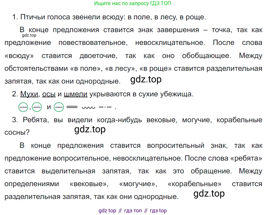 ГДЗ Русский язык, 5 класс Учебник, авторы: Ладыженская Таиса Алексеевна, Баранов Михаил Трофимович, Тростенцова Лидия Александровна, Ладыженская Наталия Вениаминовна, Дейкина Алевтина Дмитриевна, Григорян Лариса Трофимовна, Кулибаба Иван Иванович, Антонова Любовь Геннадиевна, издательство Просвещение, Москва, 2023, салатового цвета, Часть 2, страница 208, номер 914, Решение 3