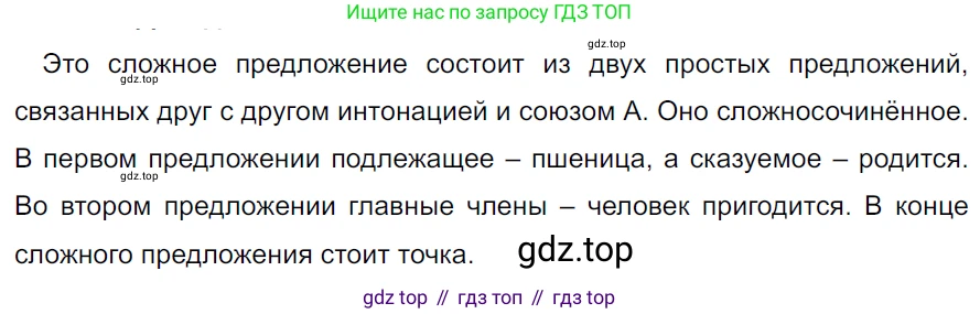 ГДЗ Русский язык, 5 класс Учебник, авторы: Ладыженская Таиса Алексеевна, Баранов Михаил Трофимович, Тростенцова Лидия Александровна, Ладыженская Наталия Вениаминовна, Дейкина Алевтина Дмитриевна, Григорян Лариса Трофимовна, Кулибаба Иван Иванович, Антонова Любовь Геннадиевна, издательство Просвещение, Москва, 2023, салатового цвета, Часть 2, страница 209, номер 915, Решение 3