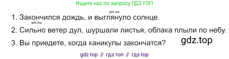 ГДЗ Русский язык, 5 класс Учебник, авторы: Ладыженская Таиса Алексеевна, Баранов Михаил Трофимович, Тростенцова Лидия Александровна, Ладыженская Наталия Вениаминовна, Дейкина Алевтина Дмитриевна, Григорян Лариса Трофимовна, Кулибаба Иван Иванович, Антонова Любовь Геннадиевна, издательство Просвещение, Москва, 2023, салатового цвета, Часть 2, страница 209, номер 916, Решение 3