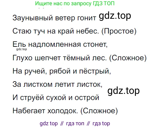 ГДЗ Русский язык, 5 класс Учебник, авторы: Ладыженская Таиса Алексеевна, Баранов Михаил Трофимович, Тростенцова Лидия Александровна, Ладыженская Наталия Вениаминовна, Дейкина Алевтина Дмитриевна, Григорян Лариса Трофимовна, Кулибаба Иван Иванович, Антонова Любовь Геннадиевна, издательство Просвещение, Москва, 2023, салатового цвета, Часть 2, страница 209, номер 917, Решение 3