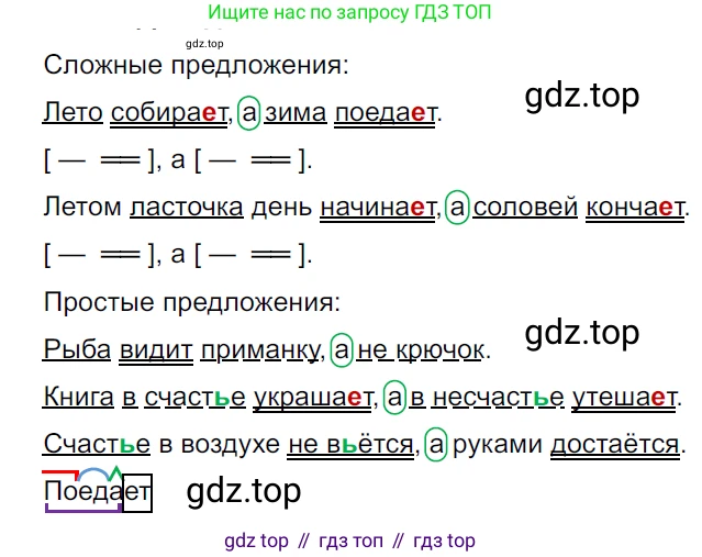 ГДЗ Русский язык, 5 класс Учебник, авторы: Ладыженская Таиса Алексеевна, Баранов Михаил Трофимович, Тростенцова Лидия Александровна, Ладыженская Наталия Вениаминовна, Дейкина Алевтина Дмитриевна, Григорян Лариса Трофимовна, Кулибаба Иван Иванович, Антонова Любовь Геннадиевна, издательство Просвещение, Москва, 2023, салатового цвета, Часть 2, страница 210, номер 918, Решение 3