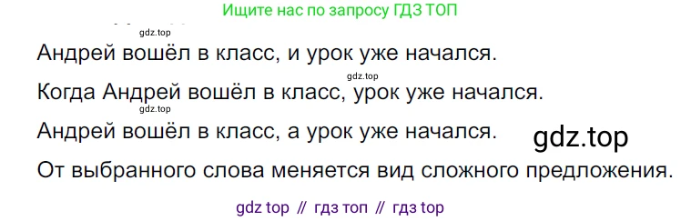 ГДЗ Русский язык, 5 класс Учебник, авторы: Ладыженская Таиса Алексеевна, Баранов Михаил Трофимович, Тростенцова Лидия Александровна, Ладыженская Наталия Вениаминовна, Дейкина Алевтина Дмитриевна, Григорян Лариса Трофимовна, Кулибаба Иван Иванович, Антонова Любовь Геннадиевна, издательство Просвещение, Москва, 2023, салатового цвета, Часть 2, страница 210, номер 919, Решение 3