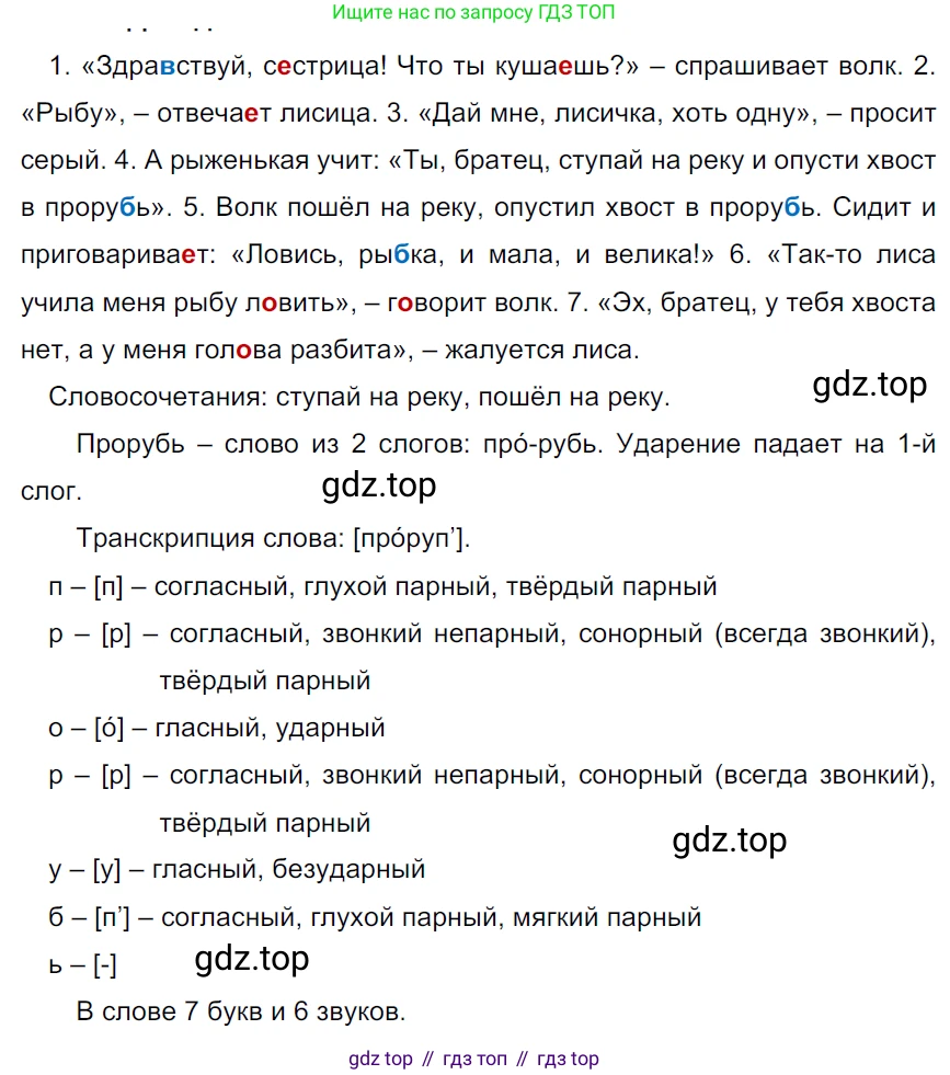 ГДЗ Русский язык, 5 класс Учебник, авторы: Ладыженская Таиса Алексеевна, Баранов Михаил Трофимович, Тростенцова Лидия Александровна, Ладыженская Наталия Вениаминовна, Дейкина Алевтина Дмитриевна, Григорян Лариса Трофимовна, Кулибаба Иван Иванович, Антонова Любовь Геннадиевна, издательство Просвещение, Москва, 2023, салатового цвета, Часть 1, страница 45, номер 92, Решение 3