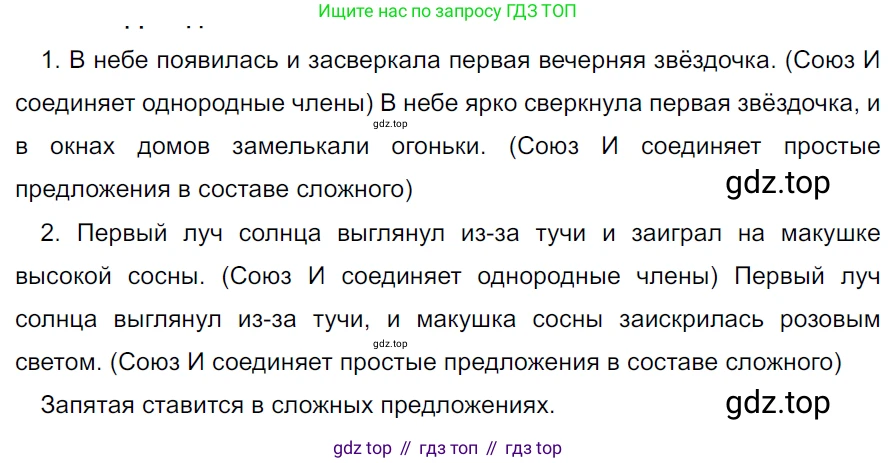 ГДЗ Русский язык, 5 класс Учебник, авторы: Ладыженская Таиса Алексеевна, Баранов Михаил Трофимович, Тростенцова Лидия Александровна, Ладыженская Наталия Вениаминовна, Дейкина Алевтина Дмитриевна, Григорян Лариса Трофимовна, Кулибаба Иван Иванович, Антонова Любовь Геннадиевна, издательство Просвещение, Москва, 2023, салатового цвета, Часть 2, страница 211, номер 921, Решение 3