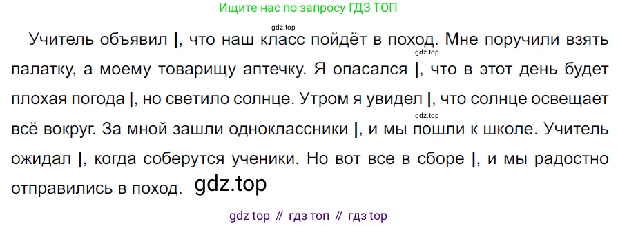 ГДЗ Русский язык, 5 класс Учебник, авторы: Ладыженская Таиса Алексеевна, Баранов Михаил Трофимович, Тростенцова Лидия Александровна, Ладыженская Наталия Вениаминовна, Дейкина Алевтина Дмитриевна, Григорян Лариса Трофимовна, Кулибаба Иван Иванович, Антонова Любовь Геннадиевна, издательство Просвещение, Москва, 2023, салатового цвета, Часть 2, страница 211, номер 922, Решение 3