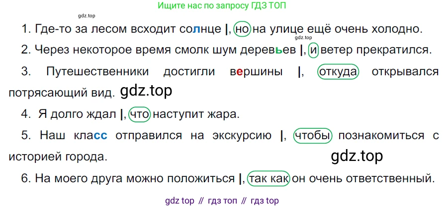 ГДЗ Русский язык, 5 класс Учебник, авторы: Ладыженская Таиса Алексеевна, Баранов Михаил Трофимович, Тростенцова Лидия Александровна, Ладыженская Наталия Вениаминовна, Дейкина Алевтина Дмитриевна, Григорян Лариса Трофимовна, Кулибаба Иван Иванович, Антонова Любовь Геннадиевна, издательство Просвещение, Москва, 2023, салатового цвета, Часть 2, страница 211, номер 923, Решение 3