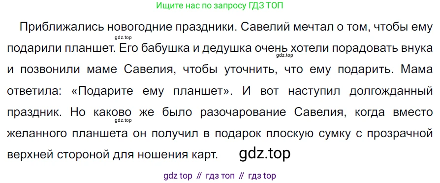 ГДЗ Русский язык, 5 класс Учебник, авторы: Ладыженская Таиса Алексеевна, Баранов Михаил Трофимович, Тростенцова Лидия Александровна, Ладыженская Наталия Вениаминовна, Дейкина Алевтина Дмитриевна, Григорян Лариса Трофимовна, Кулибаба Иван Иванович, Антонова Любовь Геннадиевна, издательство Просвещение, Москва, 2023, салатового цвета, Часть 2, страница 212, номер 924, Решение 3