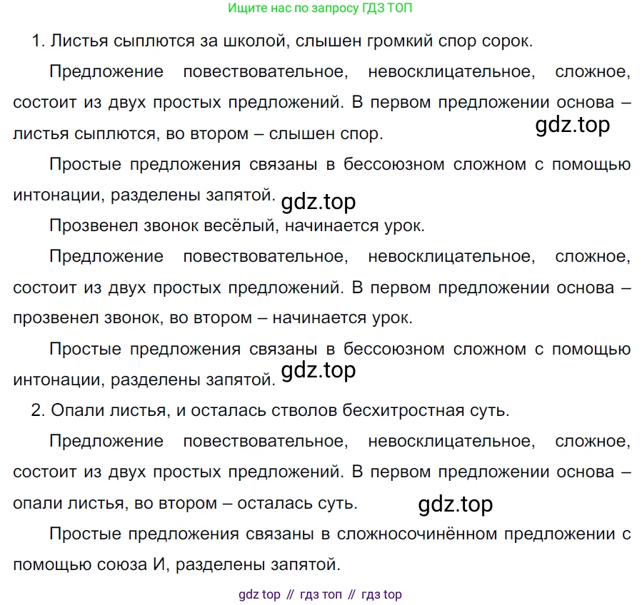 ГДЗ Русский язык, 5 класс Учебник, авторы: Ладыженская Таиса Алексеевна, Баранов Михаил Трофимович, Тростенцова Лидия Александровна, Ладыженская Наталия Вениаминовна, Дейкина Алевтина Дмитриевна, Григорян Лариса Трофимовна, Кулибаба Иван Иванович, Антонова Любовь Геннадиевна, издательство Просвещение, Москва, 2023, салатового цвета, Часть 2, страница 214, номер 925, Решение 3