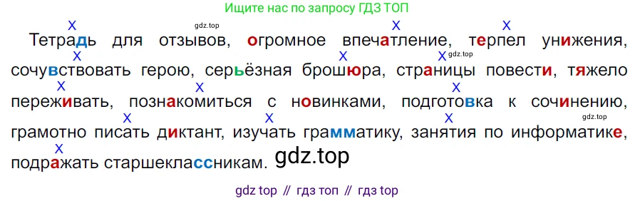 ГДЗ Русский язык, 5 класс Учебник, авторы: Ладыженская Таиса Алексеевна, Баранов Михаил Трофимович, Тростенцова Лидия Александровна, Ладыженская Наталия Вениаминовна, Дейкина Алевтина Дмитриевна, Григорян Лариса Трофимовна, Кулибаба Иван Иванович, Антонова Любовь Геннадиевна, издательство Просвещение, Москва, 2023, салатового цвета, Часть 2, страница 214, номер 927, Решение 3