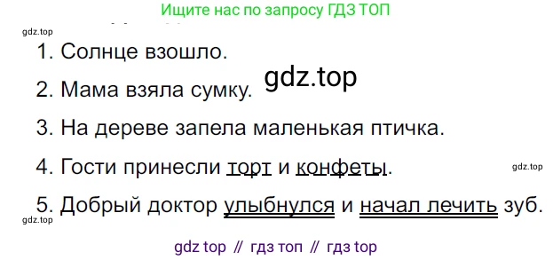 ГДЗ Русский язык, 5 класс Учебник, авторы: Ладыженская Таиса Алексеевна, Баранов Михаил Трофимович, Тростенцова Лидия Александровна, Ладыженская Наталия Вениаминовна, Дейкина Алевтина Дмитриевна, Григорян Лариса Трофимовна, Кулибаба Иван Иванович, Антонова Любовь Геннадиевна, издательство Просвещение, Москва, 2023, салатового цвета, Часть 2, страница 216, номер 929, Решение 3