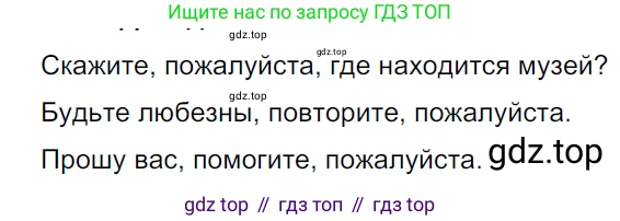 ГДЗ Русский язык, 5 класс Учебник, авторы: Ладыженская Таиса Алексеевна, Баранов Михаил Трофимович, Тростенцова Лидия Александровна, Ладыженская Наталия Вениаминовна, Дейкина Алевтина Дмитриевна, Григорян Лариса Трофимовна, Кулибаба Иван Иванович, Антонова Любовь Геннадиевна, издательство Просвещение, Москва, 2023, салатового цвета, Часть 1, страница 45, номер 93, Решение 3