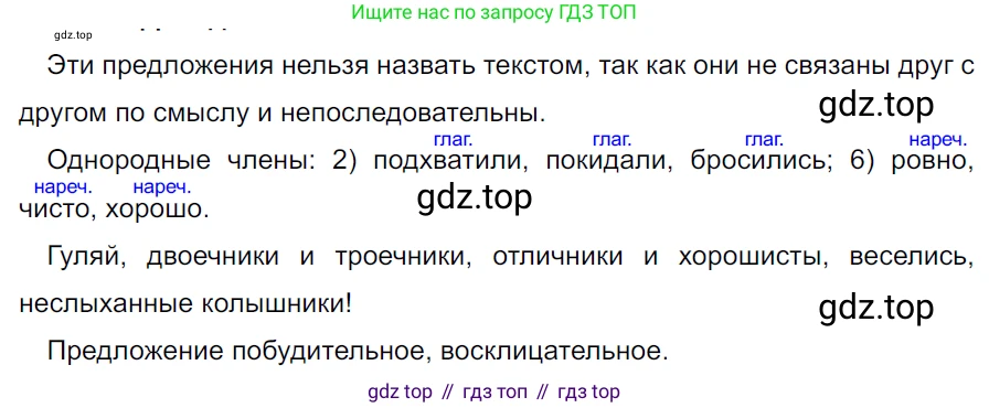 ГДЗ Русский язык, 5 класс Учебник, авторы: Ладыженская Таиса Алексеевна, Баранов Михаил Трофимович, Тростенцова Лидия Александровна, Ладыженская Наталия Вениаминовна, Дейкина Алевтина Дмитриевна, Григорян Лариса Трофимовна, Кулибаба Иван Иванович, Антонова Любовь Геннадиевна, издательство Просвещение, Москва, 2023, салатового цвета, Часть 2, страница 216, номер 933, Решение 3