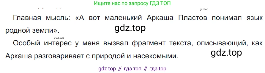 ГДЗ Русский язык, 5 класс Учебник, авторы: Ладыженская Таиса Алексеевна, Баранов Михаил Трофимович, Тростенцова Лидия Александровна, Ладыженская Наталия Вениаминовна, Дейкина Алевтина Дмитриевна, Григорян Лариса Трофимовна, Кулибаба Иван Иванович, Антонова Любовь Геннадиевна, издательство Просвещение, Москва, 2023, салатового цвета, Часть 2, страница 217, номер 934, Решение 3