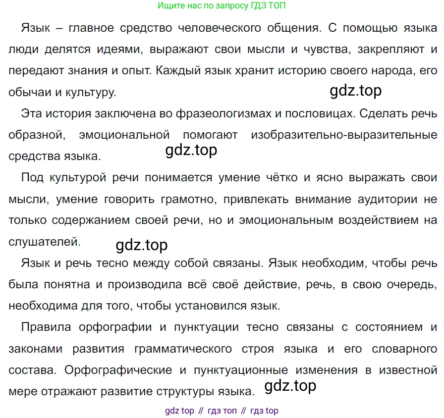 ГДЗ Русский язык, 5 класс Учебник, авторы: Ладыженская Таиса Алексеевна, Баранов Михаил Трофимович, Тростенцова Лидия Александровна, Ладыженская Наталия Вениаминовна, Дейкина Алевтина Дмитриевна, Григорян Лариса Трофимовна, Кулибаба Иван Иванович, Антонова Любовь Геннадиевна, издательство Просвещение, Москва, 2023, салатового цвета, Часть 2, страница 219, номер 936, Решение 3