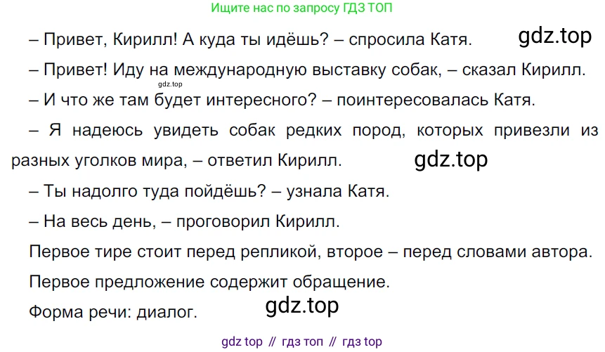 ГДЗ Русский язык, 5 класс Учебник, авторы: Ладыженская Таиса Алексеевна, Баранов Михаил Трофимович, Тростенцова Лидия Александровна, Ладыженская Наталия Вениаминовна, Дейкина Алевтина Дмитриевна, Григорян Лариса Трофимовна, Кулибаба Иван Иванович, Антонова Любовь Геннадиевна, издательство Просвещение, Москва, 2023, салатового цвета, Часть 1, страница 47, номер 94, Решение 3