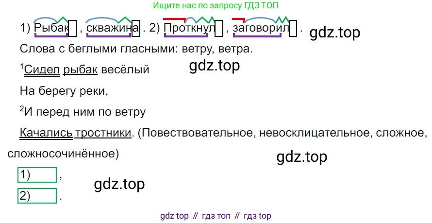 ГДЗ Русский язык, 5 класс Учебник, авторы: Ладыженская Таиса Алексеевна, Баранов Михаил Трофимович, Тростенцова Лидия Александровна, Ладыженская Наталия Вениаминовна, Дейкина Алевтина Дмитриевна, Григорян Лариса Трофимовна, Кулибаба Иван Иванович, Антонова Любовь Геннадиевна, издательство Просвещение, Москва, 2023, салатового цвета, Часть 2, страница 221, номер 940, Решение 3