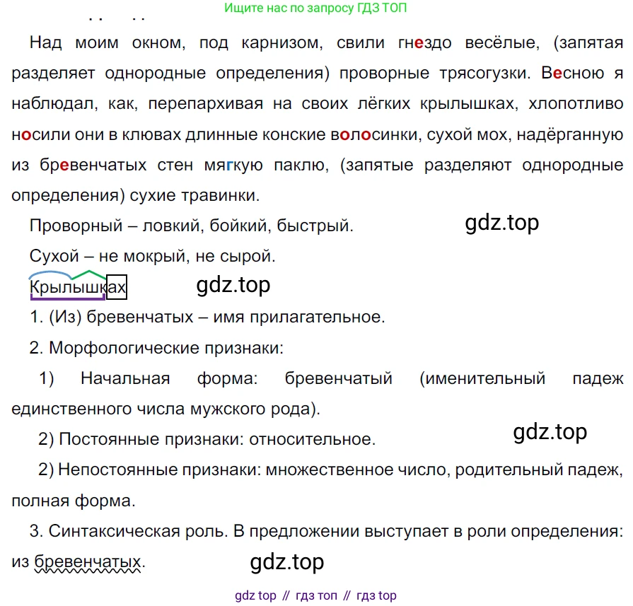 ГДЗ Русский язык, 5 класс Учебник, авторы: Ладыженская Таиса Алексеевна, Баранов Михаил Трофимович, Тростенцова Лидия Александровна, Ладыженская Наталия Вениаминовна, Дейкина Алевтина Дмитриевна, Григорян Лариса Трофимовна, Кулибаба Иван Иванович, Антонова Любовь Геннадиевна, издательство Просвещение, Москва, 2023, салатового цвета, Часть 2, страница 223, номер 946, Решение 3