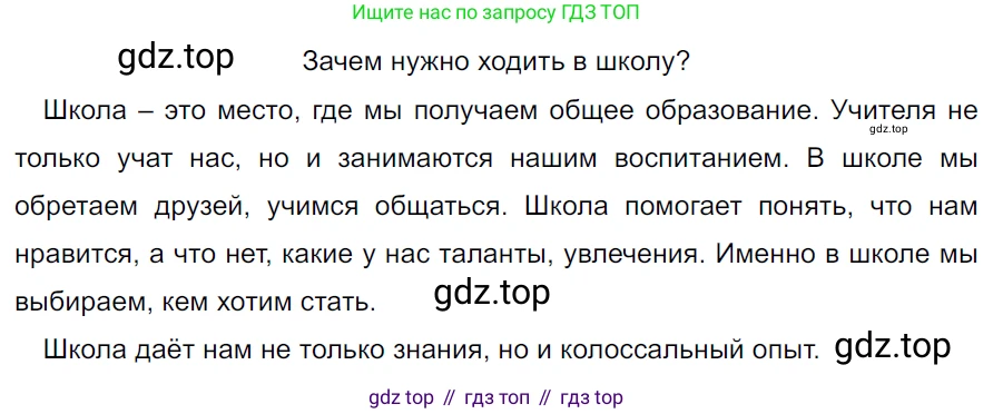 ГДЗ Русский язык, 5 класс Учебник, авторы: Ладыженская Таиса Алексеевна, Баранов Михаил Трофимович, Тростенцова Лидия Александровна, Ладыженская Наталия Вениаминовна, Дейкина Алевтина Дмитриевна, Григорян Лариса Трофимовна, Кулибаба Иван Иванович, Антонова Любовь Геннадиевна, издательство Просвещение, Москва, 2023, салатового цвета, Часть 2, страница 223, номер 947, Решение 3