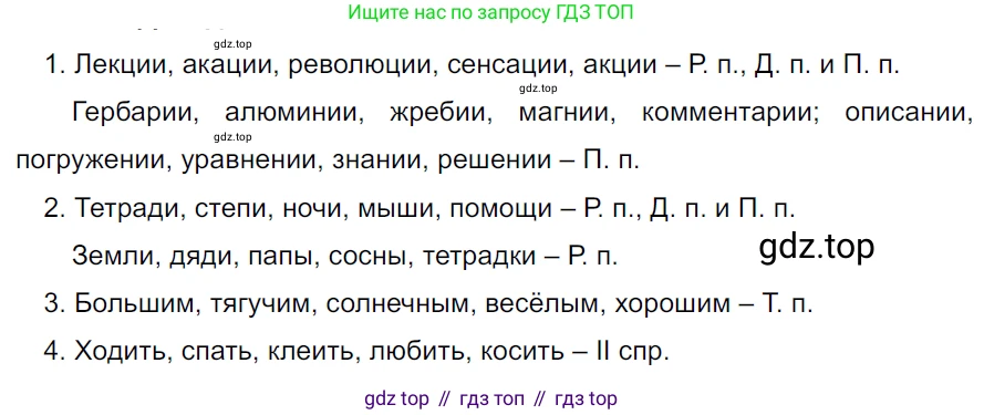 ГДЗ Русский язык, 5 класс Учебник, авторы: Ладыженская Таиса Алексеевна, Баранов Михаил Трофимович, Тростенцова Лидия Александровна, Ладыженская Наталия Вениаминовна, Дейкина Алевтина Дмитриевна, Григорян Лариса Трофимовна, Кулибаба Иван Иванович, Антонова Любовь Геннадиевна, издательство Просвещение, Москва, 2023, салатового цвета, Часть 2, страница 225, номер 951, Решение 3